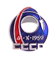 Знак "Луна-3" Металл, эмаль СССР, 1959 год артикул 6766b.