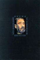 Время художников артикул 6773b.