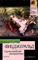 Сумасшедшее воскресенье артикул 6779b.
