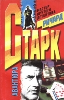 Авантюра артикул 6798b.