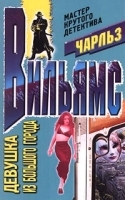 Девушка из большого города артикул 6806b.