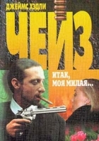 Итак, моя милая артикул 6837b.