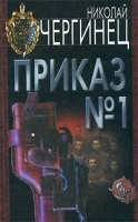 Приказ № 1 артикул 6862b.
