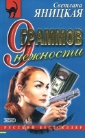 9 граммов нежности артикул 6883b.