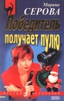 Победитель получает пулю артикул 6888b.
