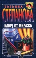 Ключ от миража артикул 6908b.