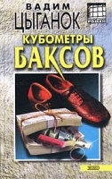 Кубометры баксов артикул 6952b.