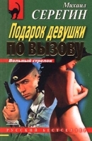 Подарок девушки по вызову артикул 6953b.
