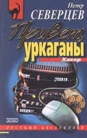 Привет, уркаганы артикул 6954b.